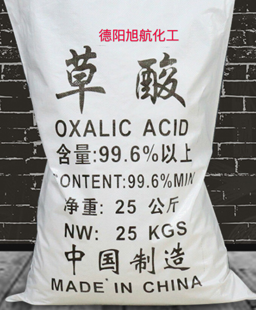 草酸