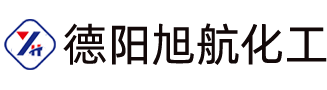 德陽旭航化工有限公司 
