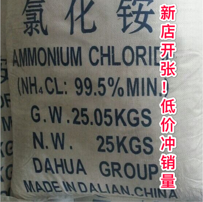 氯化胺