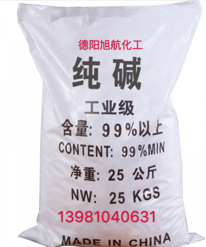 工業(yè)碳酸鈉